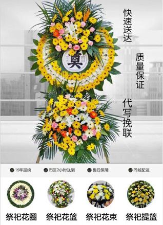 安徽亳州市涡阳县青疃镇王小庙村花圈代送